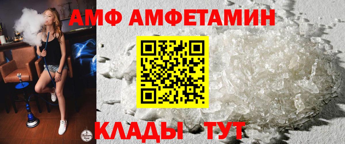 АМФЕТАМИН 97% Каспийск