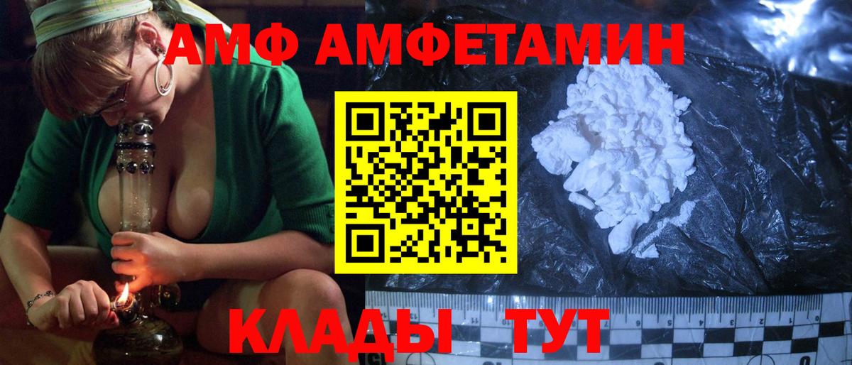 Amphetamine  Вход с VPN  Каспийск  АМФ Premium 