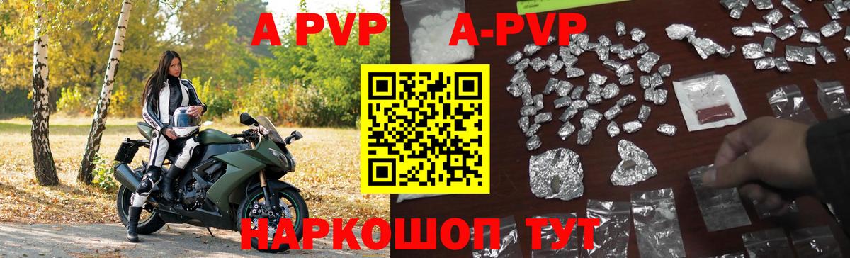 A PVP кристаллы  Alpha PVP СК  Вход с VPN  закладка  Каспийск 