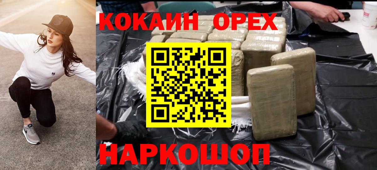 Cocaine 99%  Вход с VPN  Каспийск 