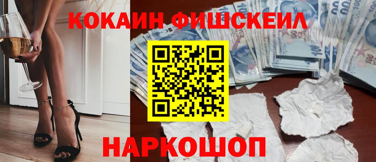 COCAIN 97% Каспийск