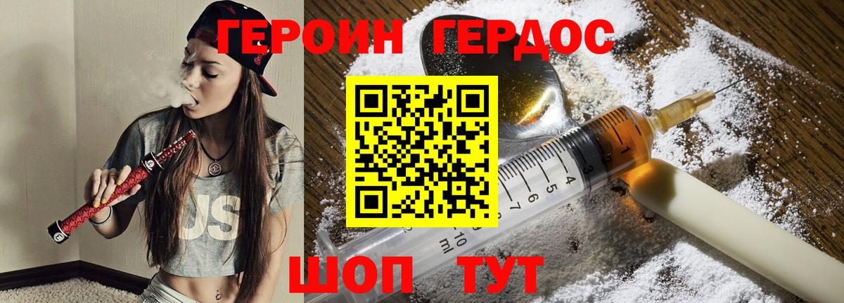 ГЕРОИН белый  Вход с VPN  ГЕРОИН  Каспийск 
