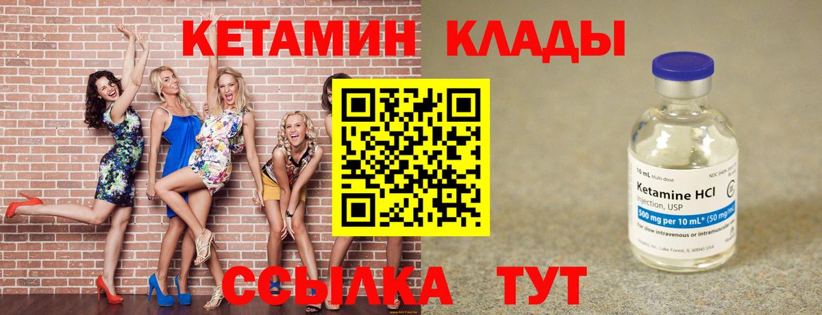 КЕТАМИН ketamine Каспийск