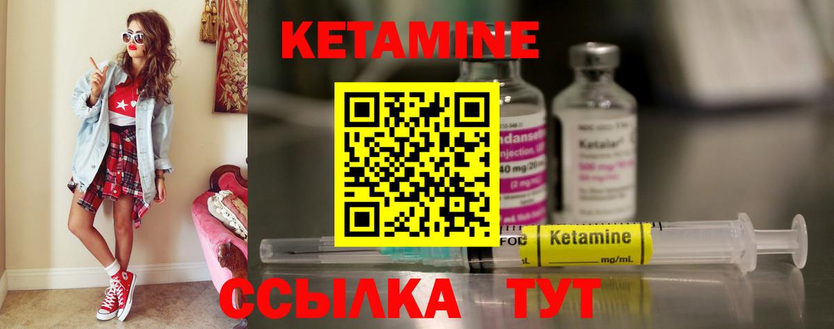 КЕТАМИН ketamine  Кетамин VHQ  Вход с VPN  Каспийск 