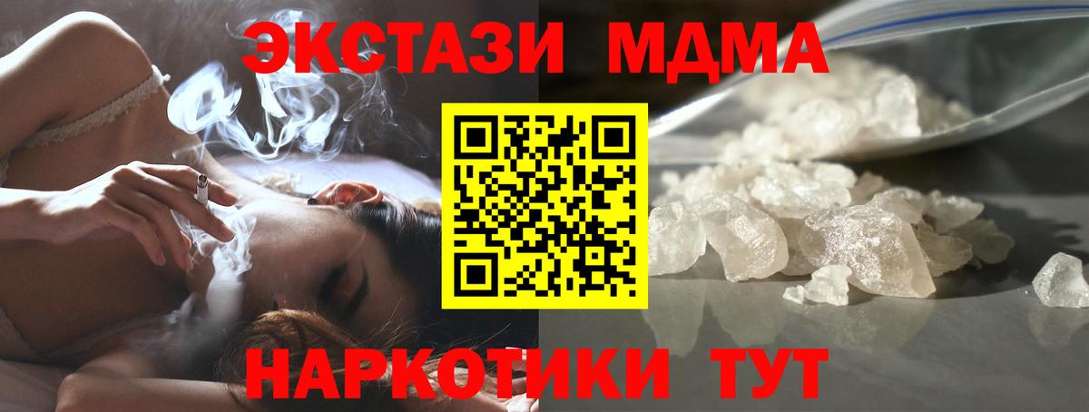 Каспийск  МДМА молли  МДМА  Вход с VPN 