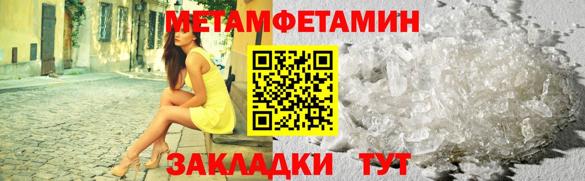 Метамфетамин винт  Первитин  Каспийск  Вход с VPN  Метамфетамин винт 