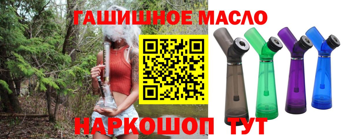 Дистиллят ТГК THC oil Каспийск